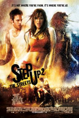 Step Up 2: The Streets สเต็ปโดนใจ หัวใจโดนเธอ 2 (2008)